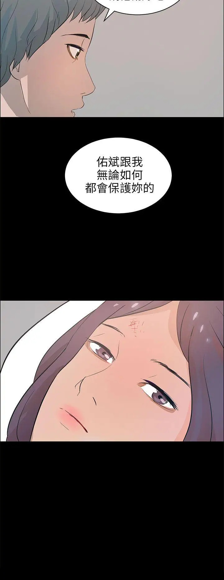 变成狗的男人第21话