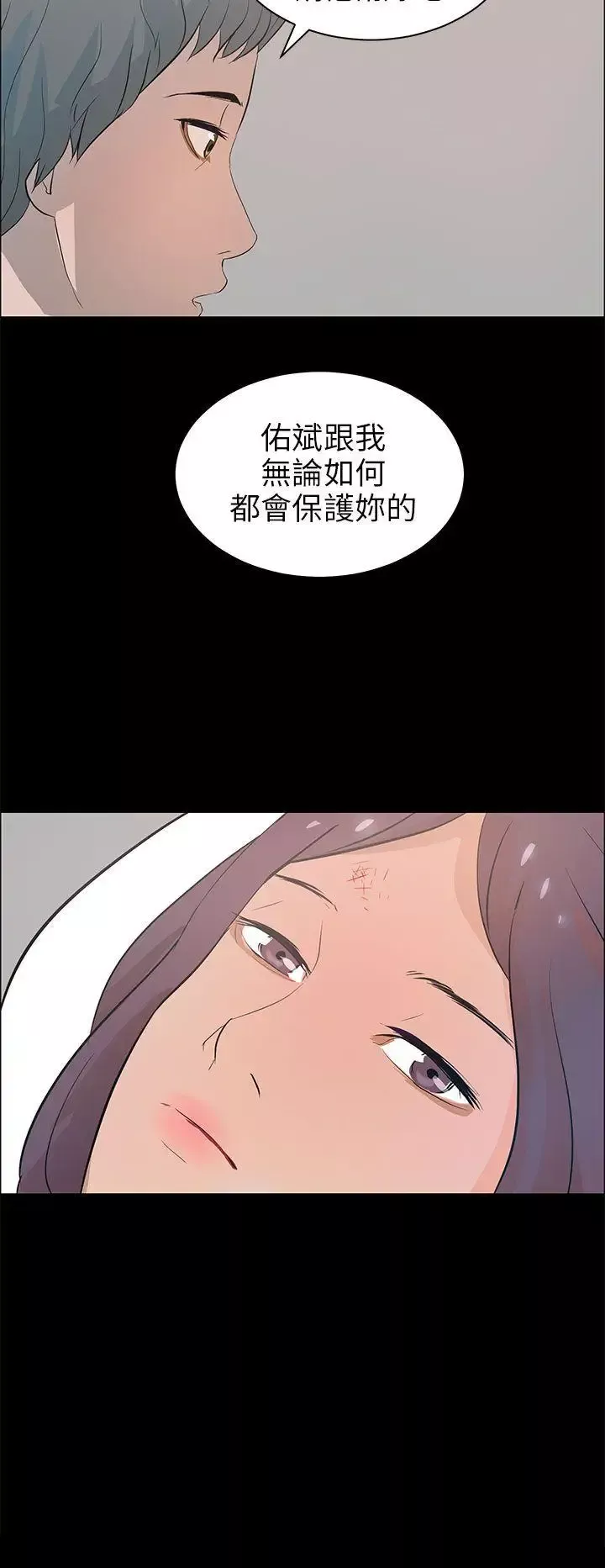 變成狗的男人第21话