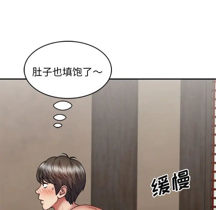 我体内的神君第35话