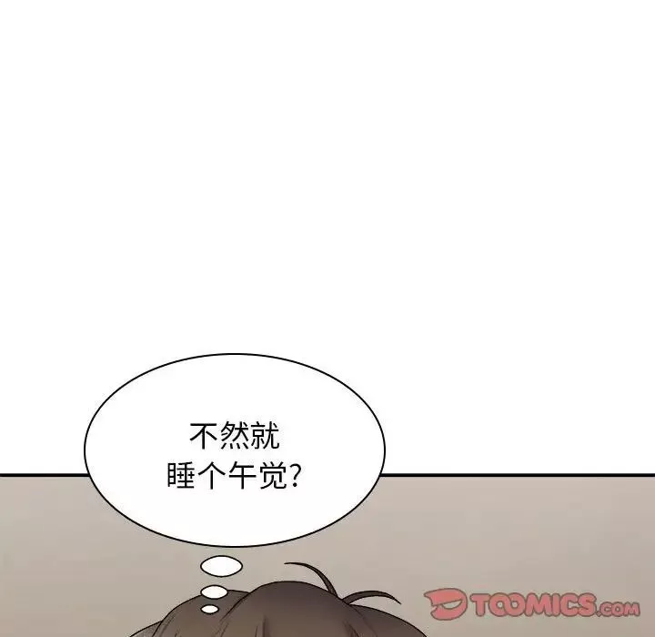 我體內的神君第35話