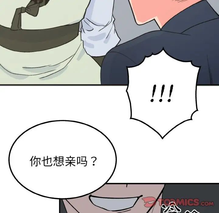 毒酒第7话