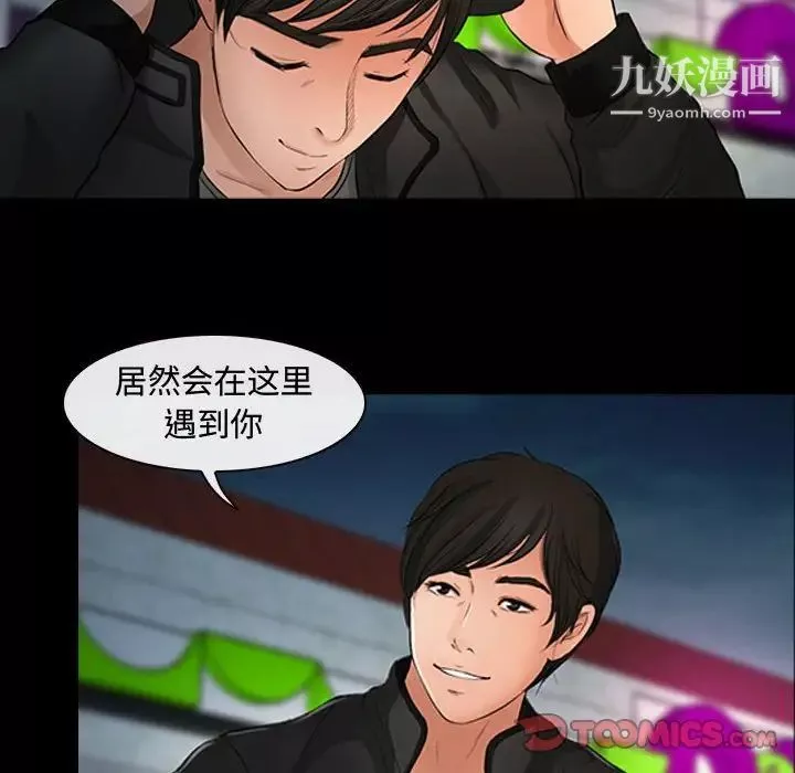 耳畔的神音第8話