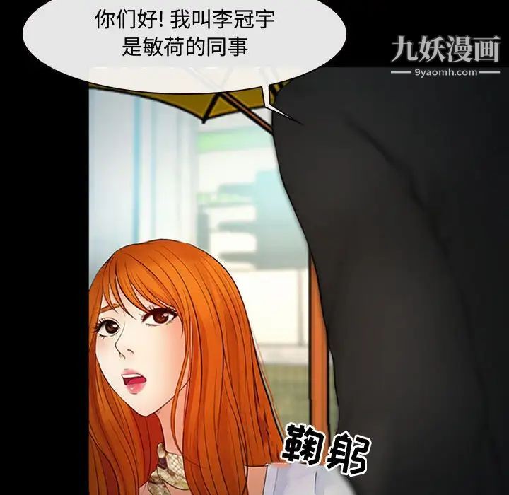 耳畔的神音第8话