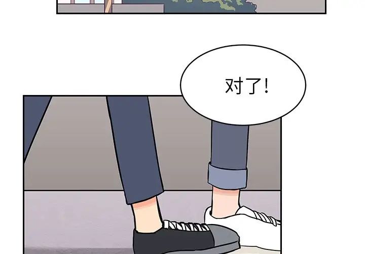 怦然心动第28话