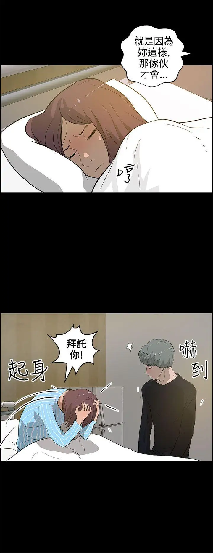 变成狗的男人第22话