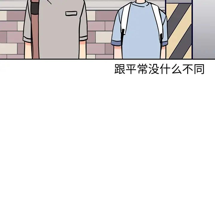 怦然心動第28话