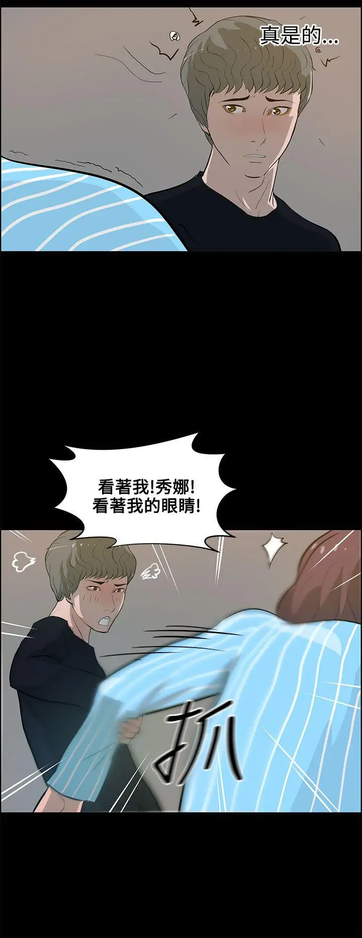 变成狗的男人第22话