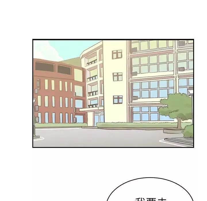 怦然心動第28话