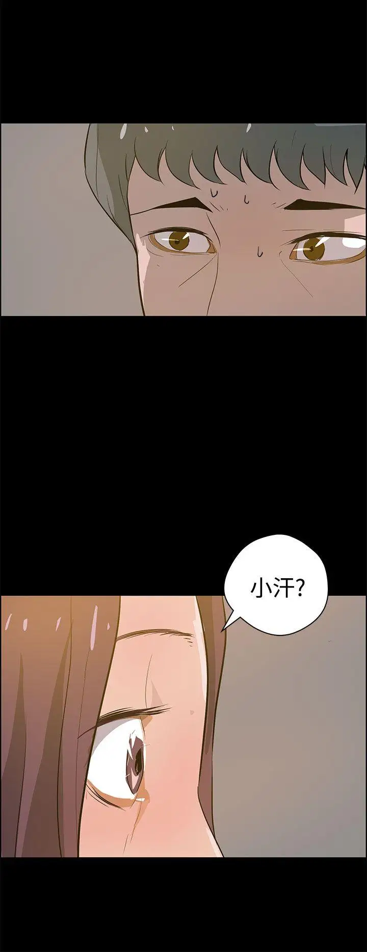 变成狗的男人第22话