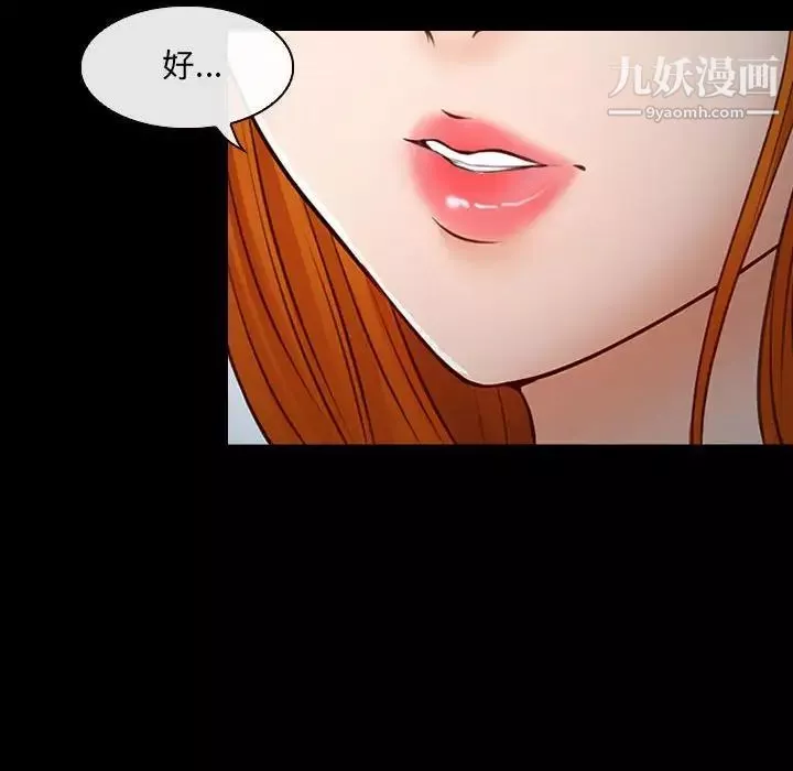 耳畔的神音第8話