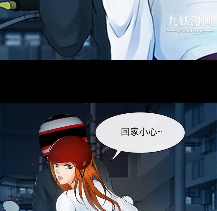 耳畔的神音第8话