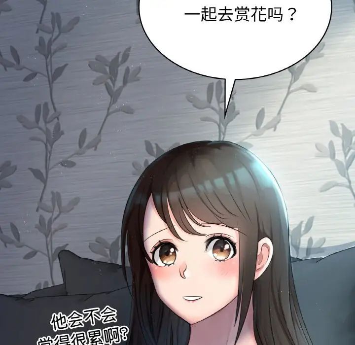 年轻代表第1话
