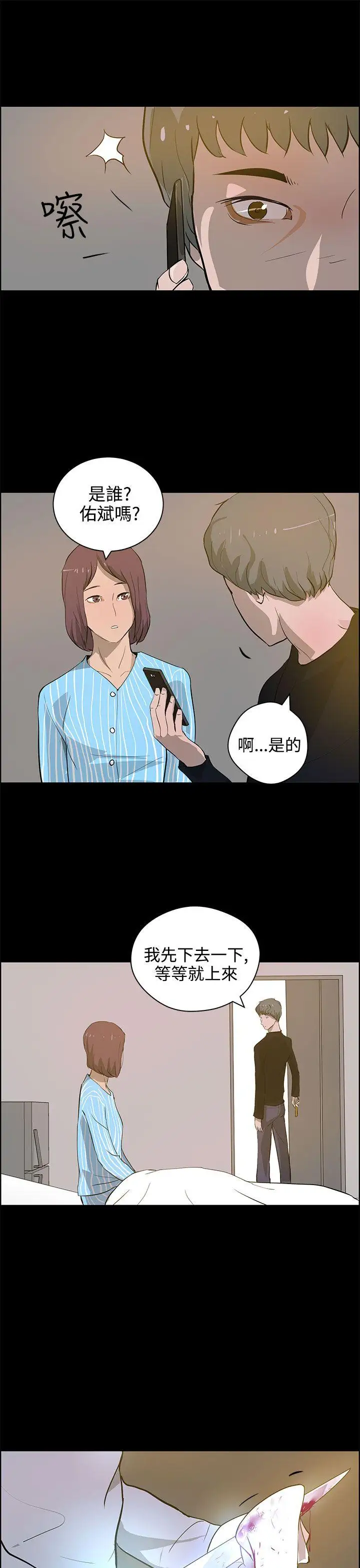 变成狗的男人第22话