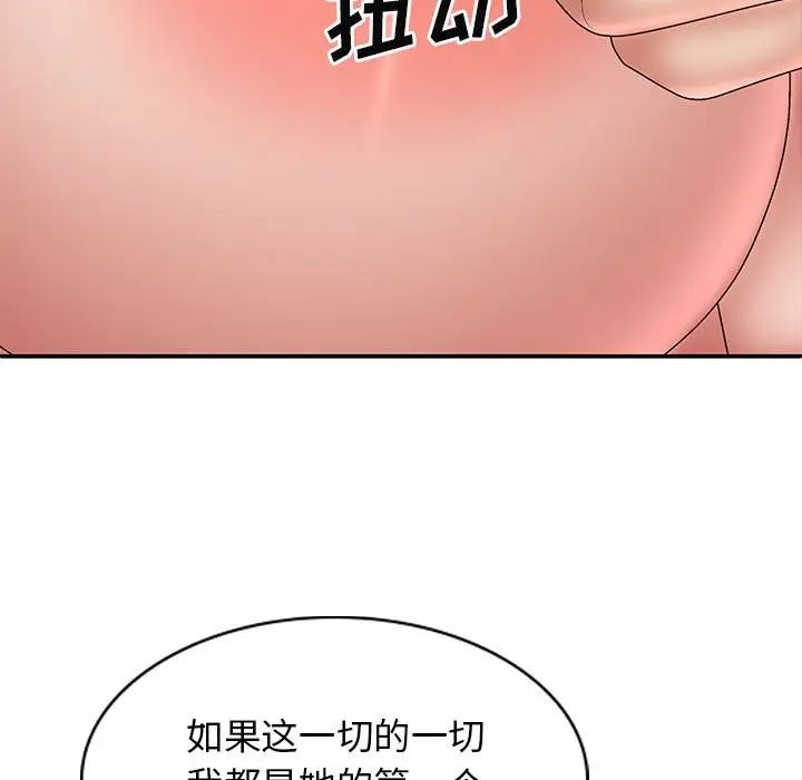 我体内的神君第35话