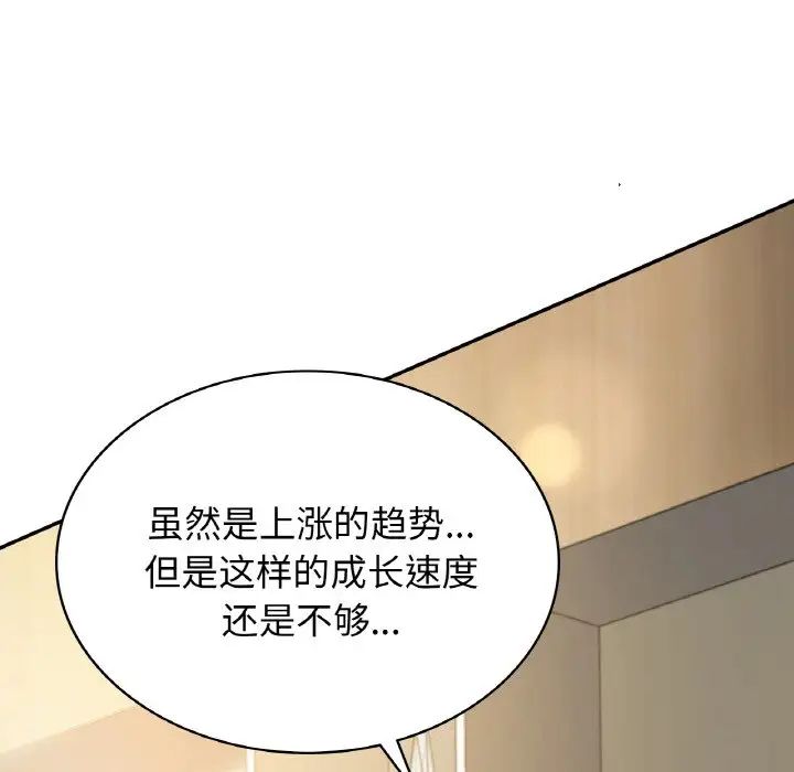 年轻代表第1话