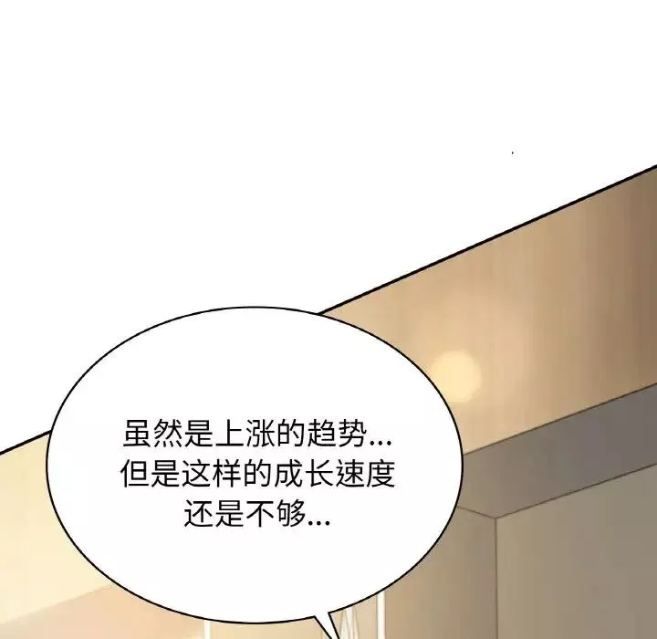 年轻代表第1話