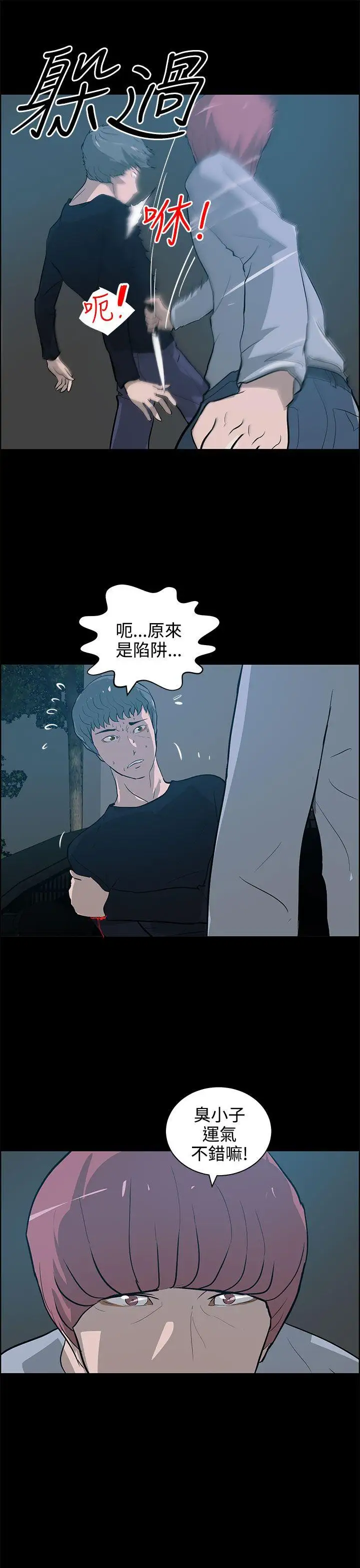 变成狗的男人第22话