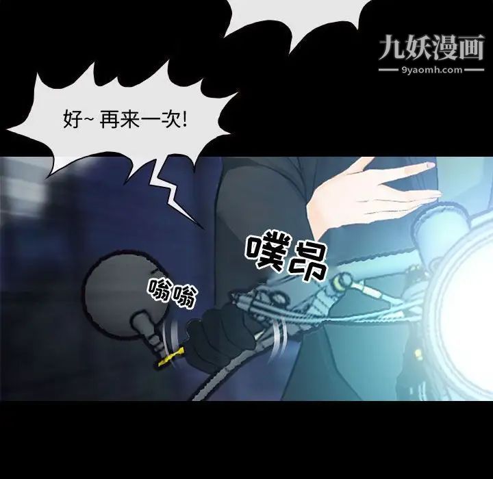 耳畔的神音第8话