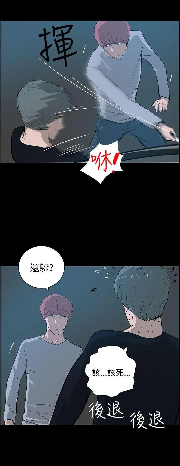 变成狗的男人第22话