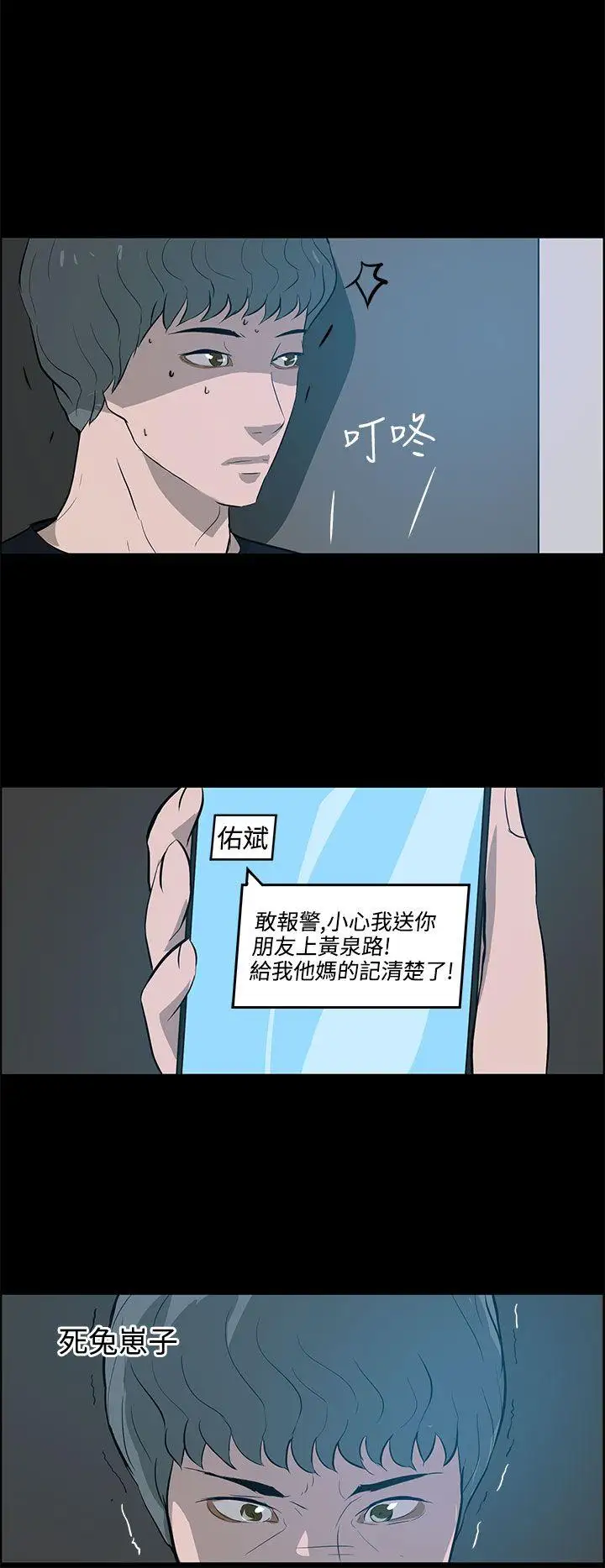 变成狗的男人第22话