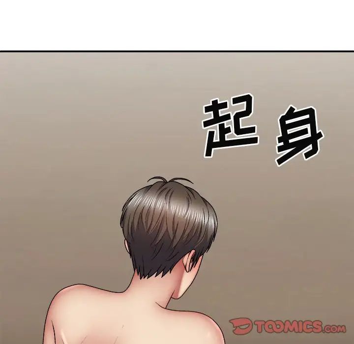 我体内的神君第35话