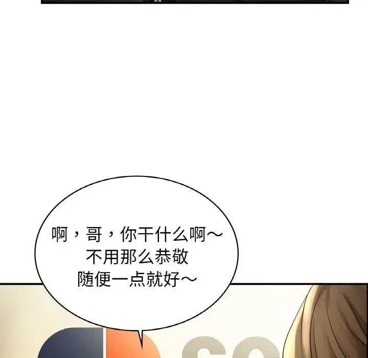 年轻代表第1话