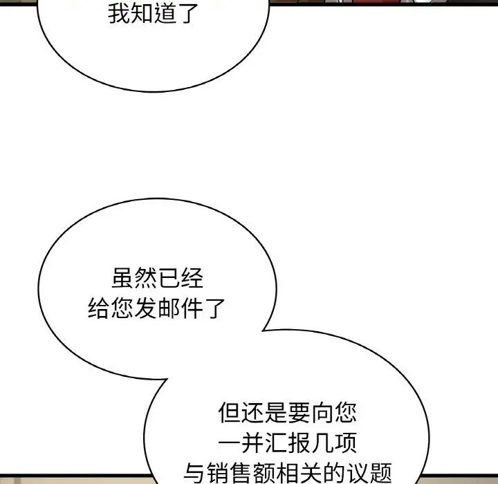 年轻代表第1话