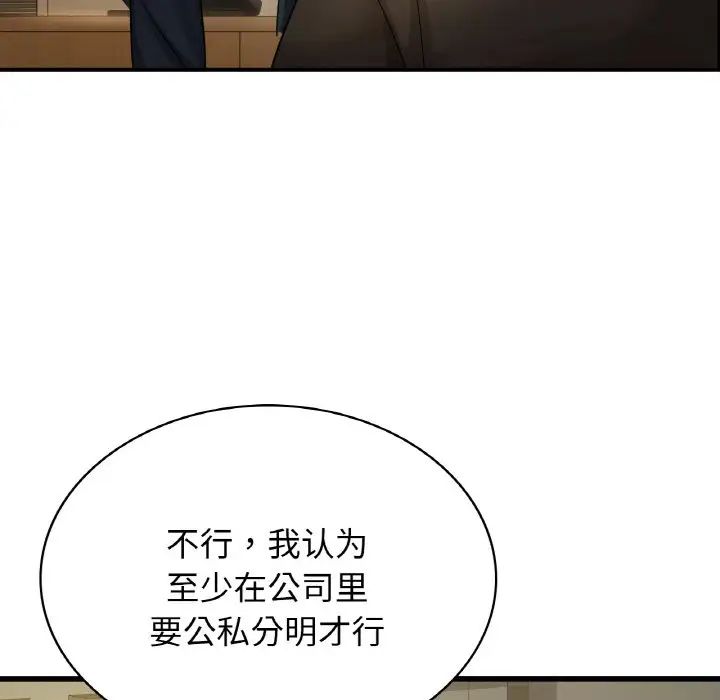 年轻代表第1话