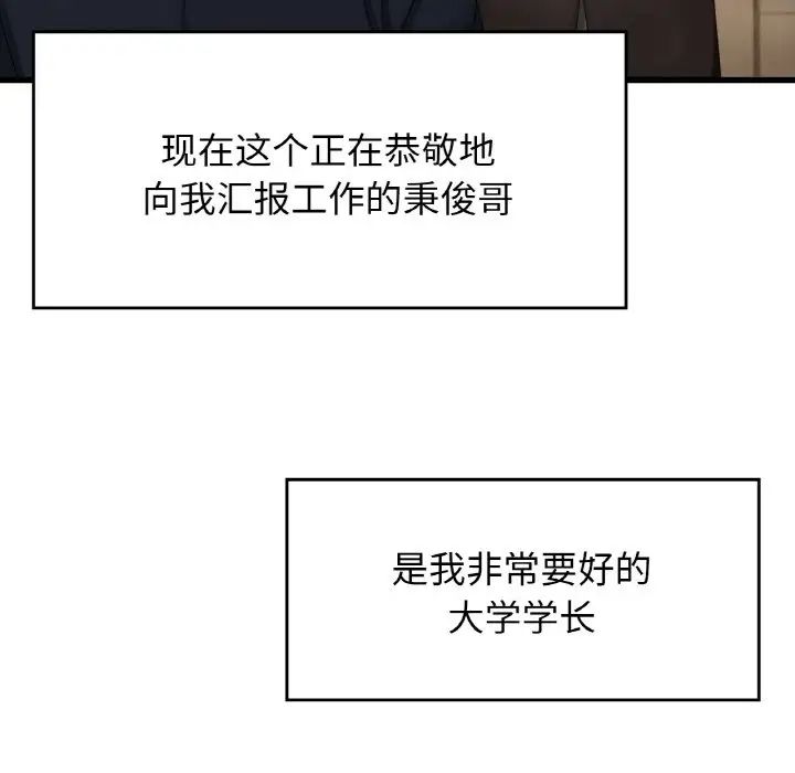 年轻代表第1话