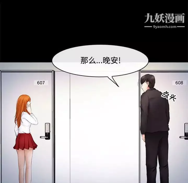 耳畔的神音第8話