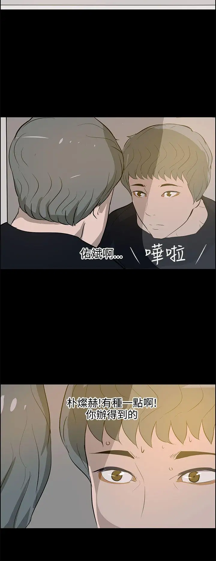 变成狗的男人第22话
