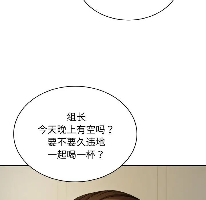 年轻代表第1话