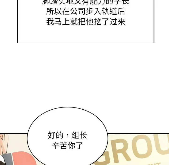 年轻代表第1話