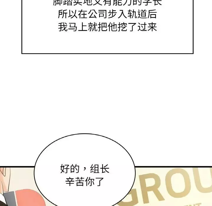 年轻代表第1話