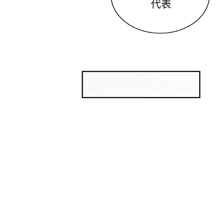 年轻代表第1话
