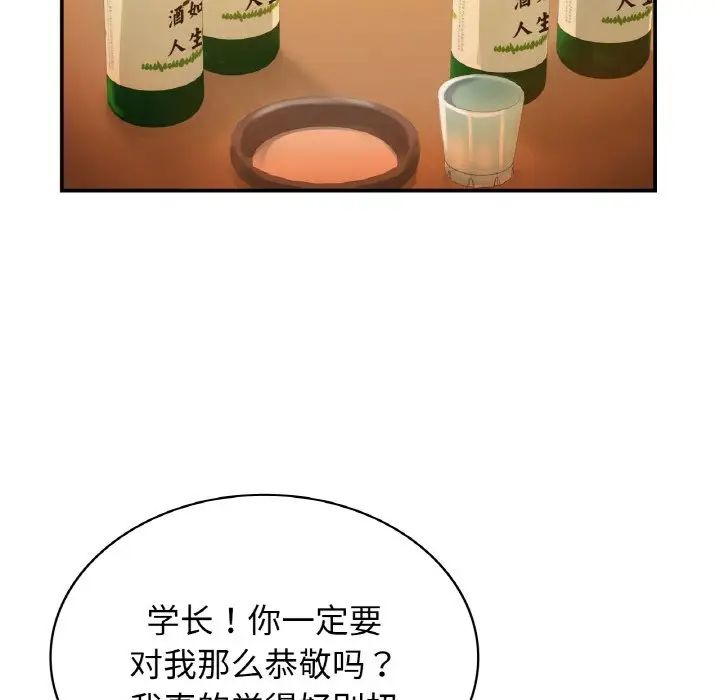 年轻代表第1话