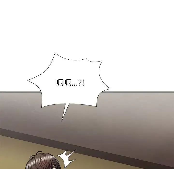 我體內的神君第35話