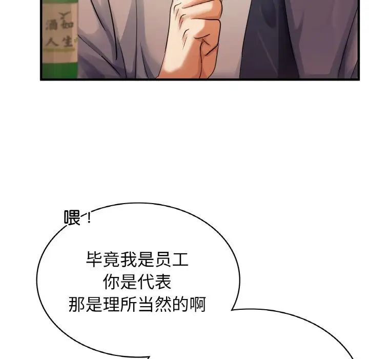 年轻代表第1话