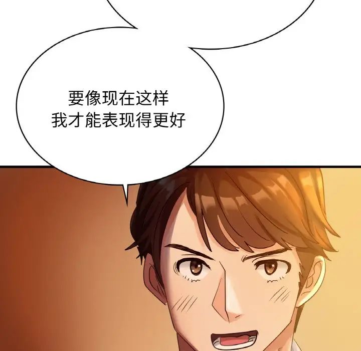年轻代表第1话