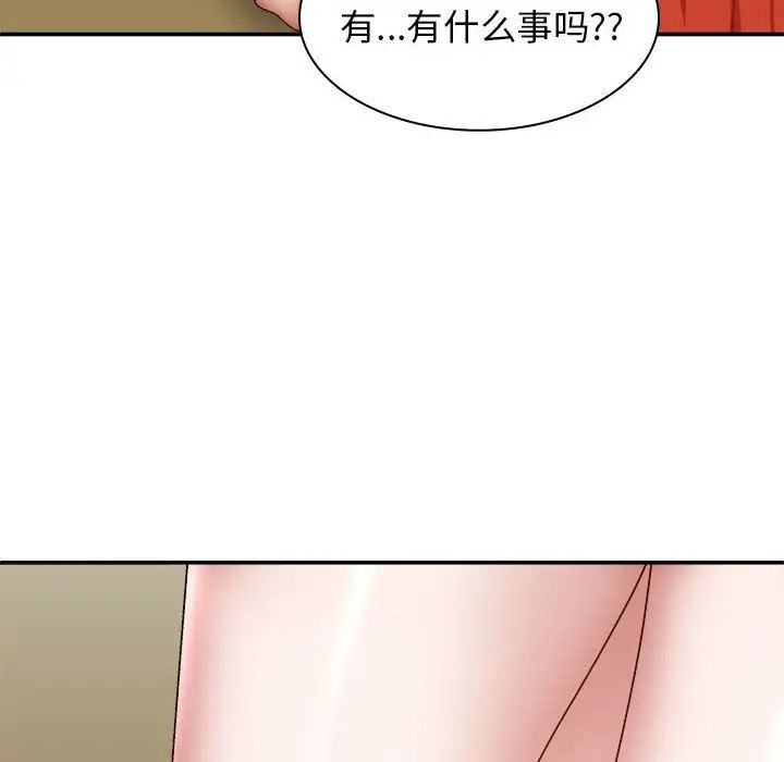 我体内的神君第35话