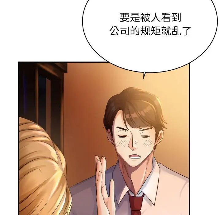 年轻代表第1话