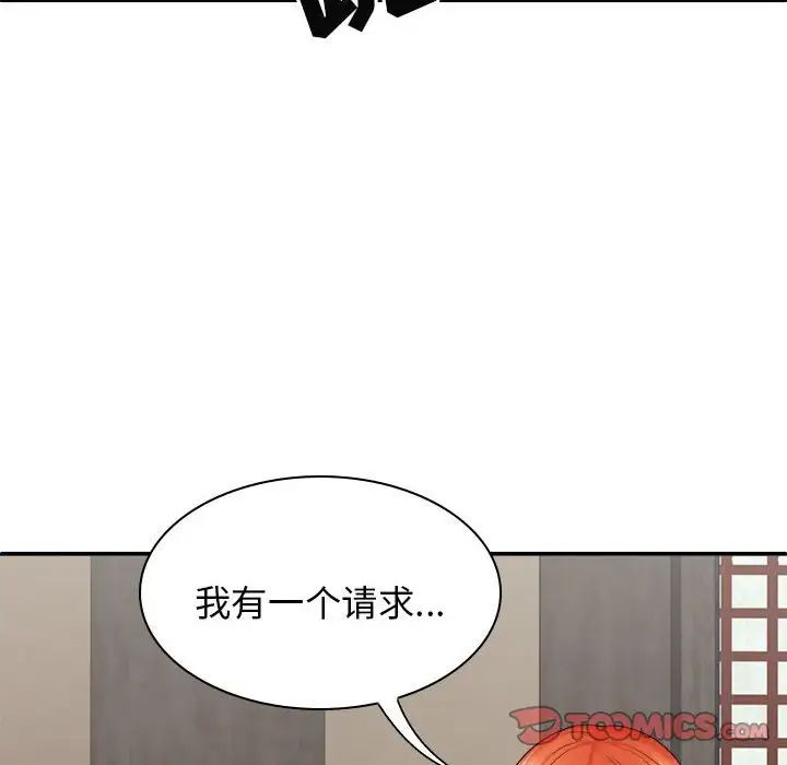 我体内的神君第35话