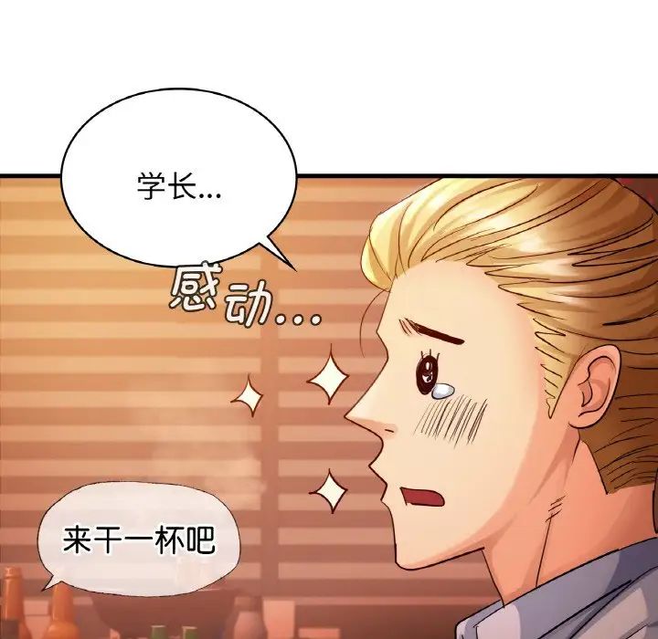 年轻代表第1话