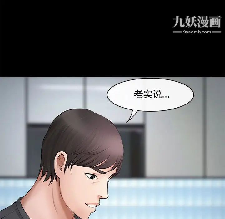 耳畔的神音第8话