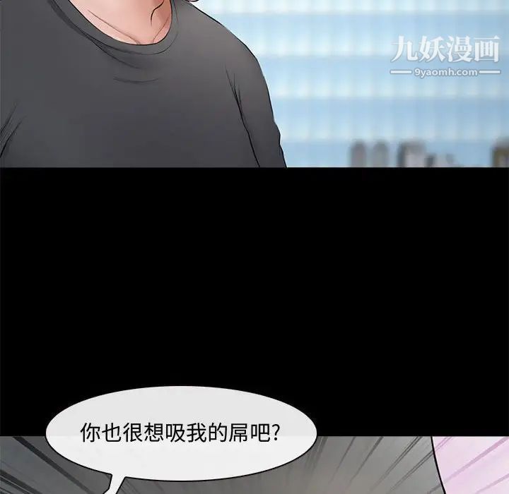 耳畔的神音第8话