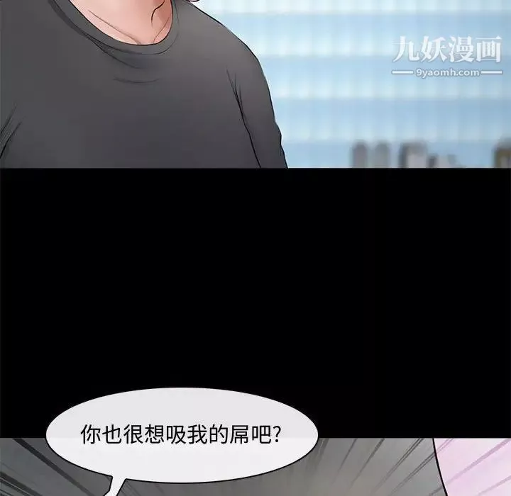 耳畔的神音第8話