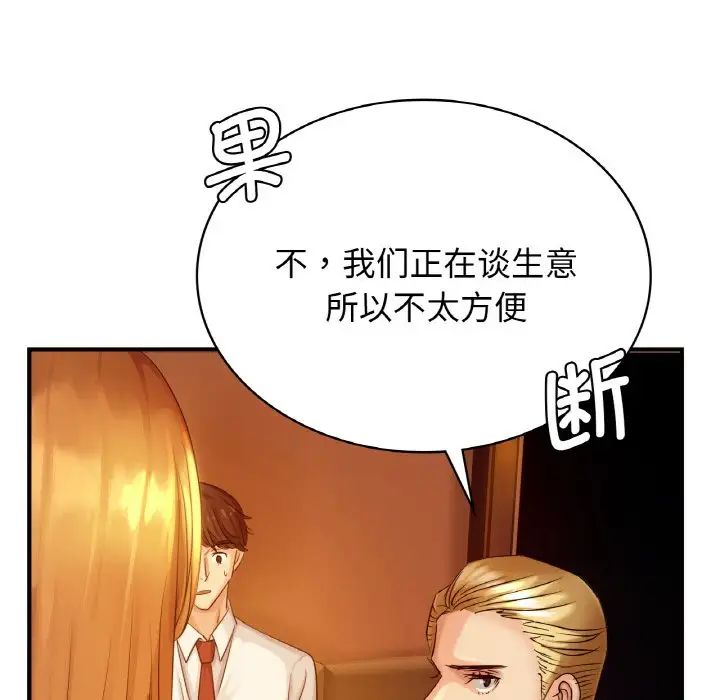 年轻代表第1话