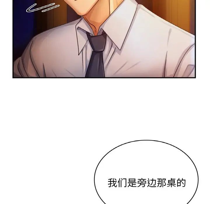 年轻代表第1话