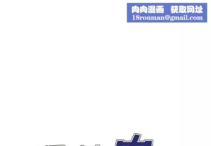 我體內的神君第36話