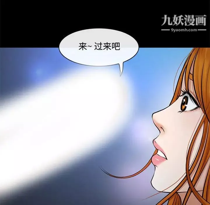 耳畔的神音第8話